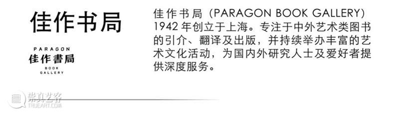 4月16日—18日,三影堂在朗园图书市集等你! 三影堂摄影艺术中心 图书 市集 三影堂 朗园 三影堂艺术商店 書联合郎园 vintage 品牌 活动 北京 崇真艺客